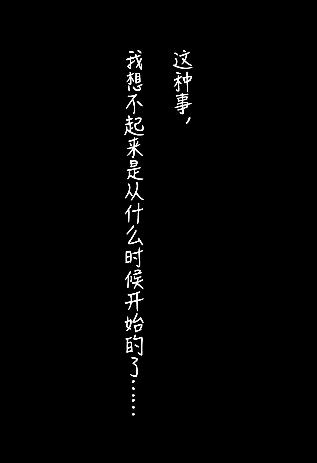 NTR的七日游戏#3椎名诗织的健身房一日 page 31