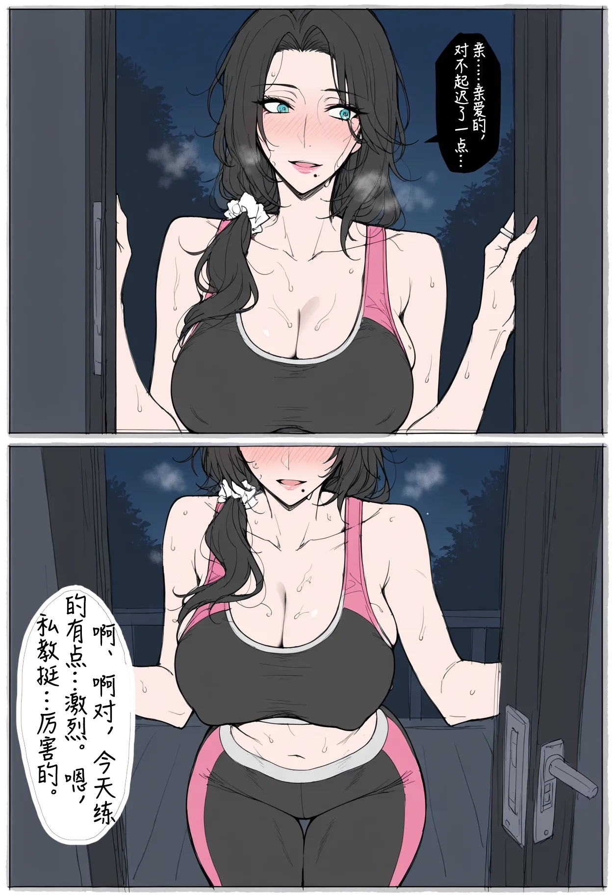 NTR的七日游戏#3椎名诗织的健身房一日 page 33