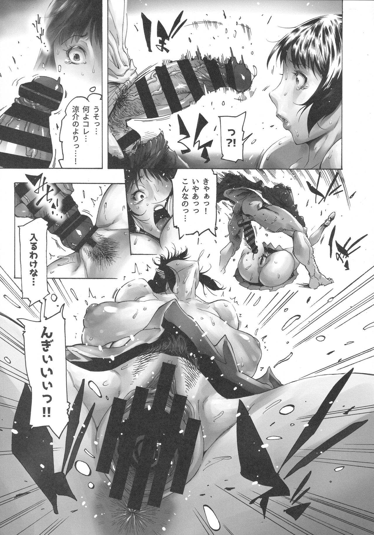 NTR-EX COMPLETE page 10