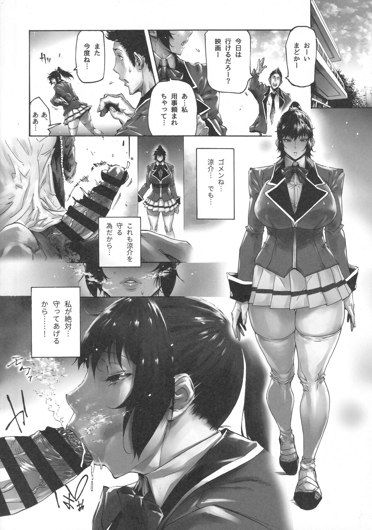 NTR-EX COMPLETE page 15