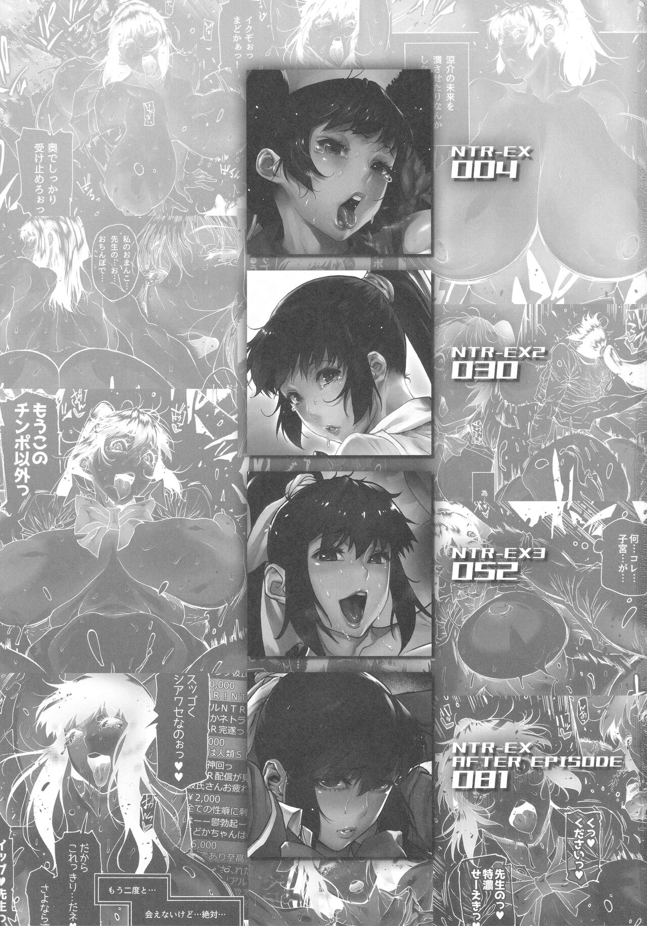 NTR-EX COMPLETE page 2