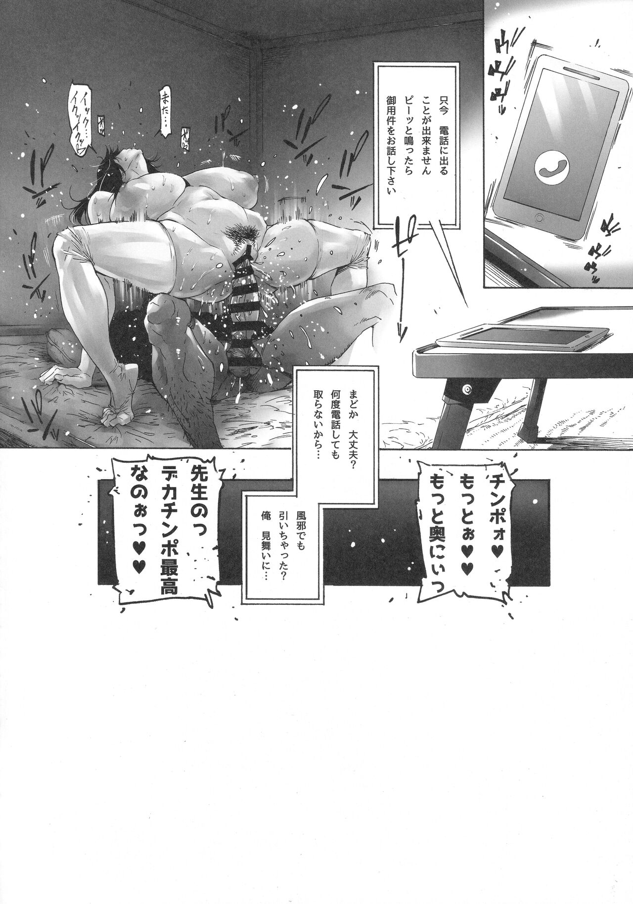 NTR-EX COMPLETE page 27
