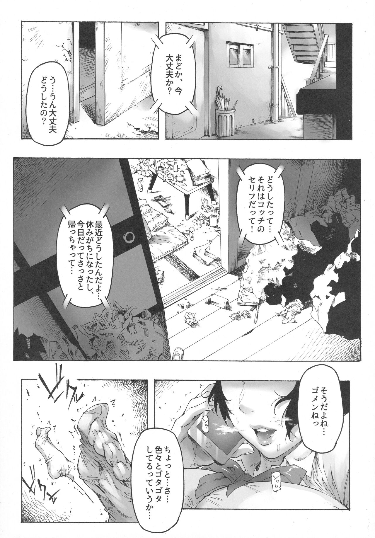 NTR-EX COMPLETE page 30