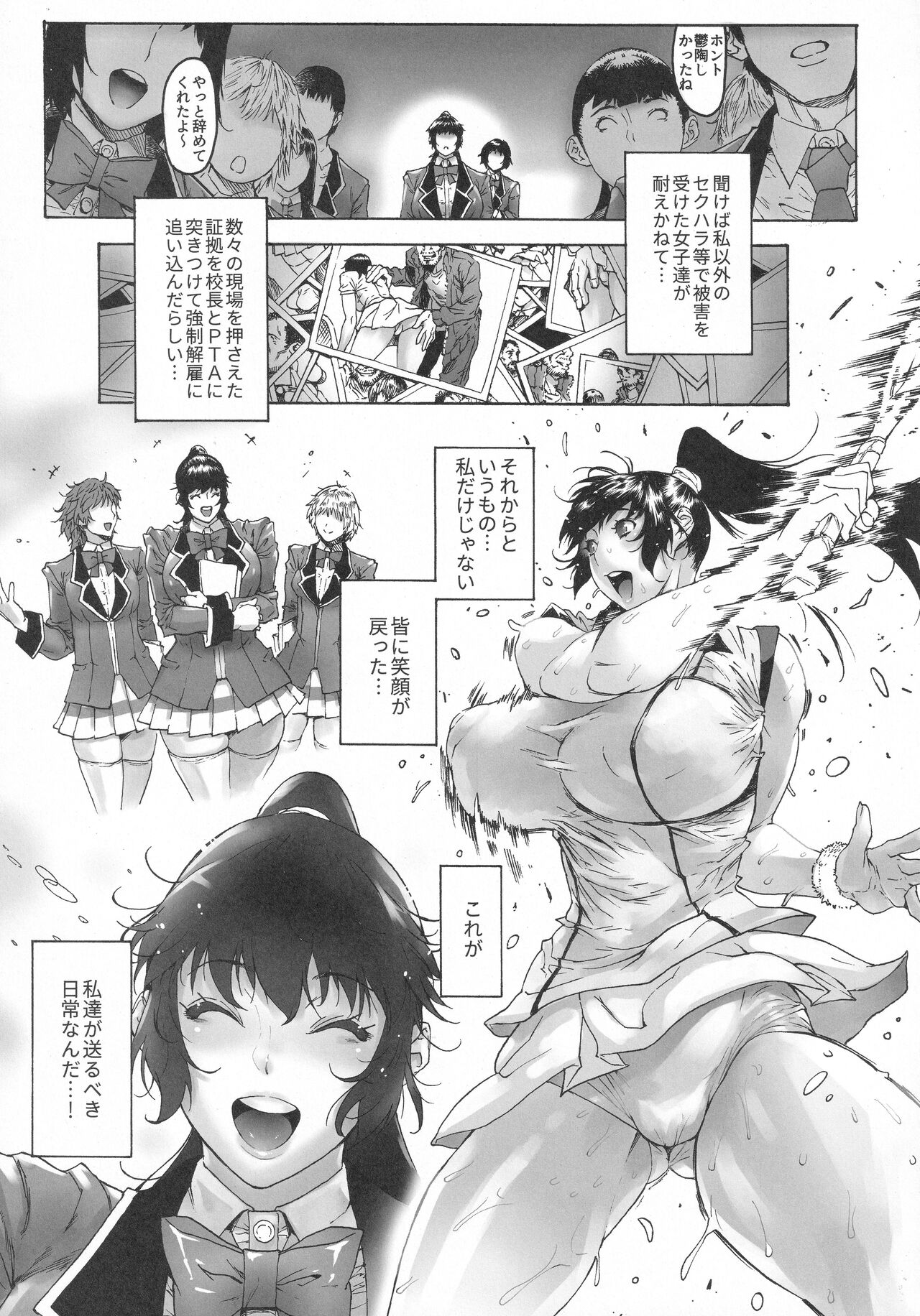 NTR-EX COMPLETE page 36