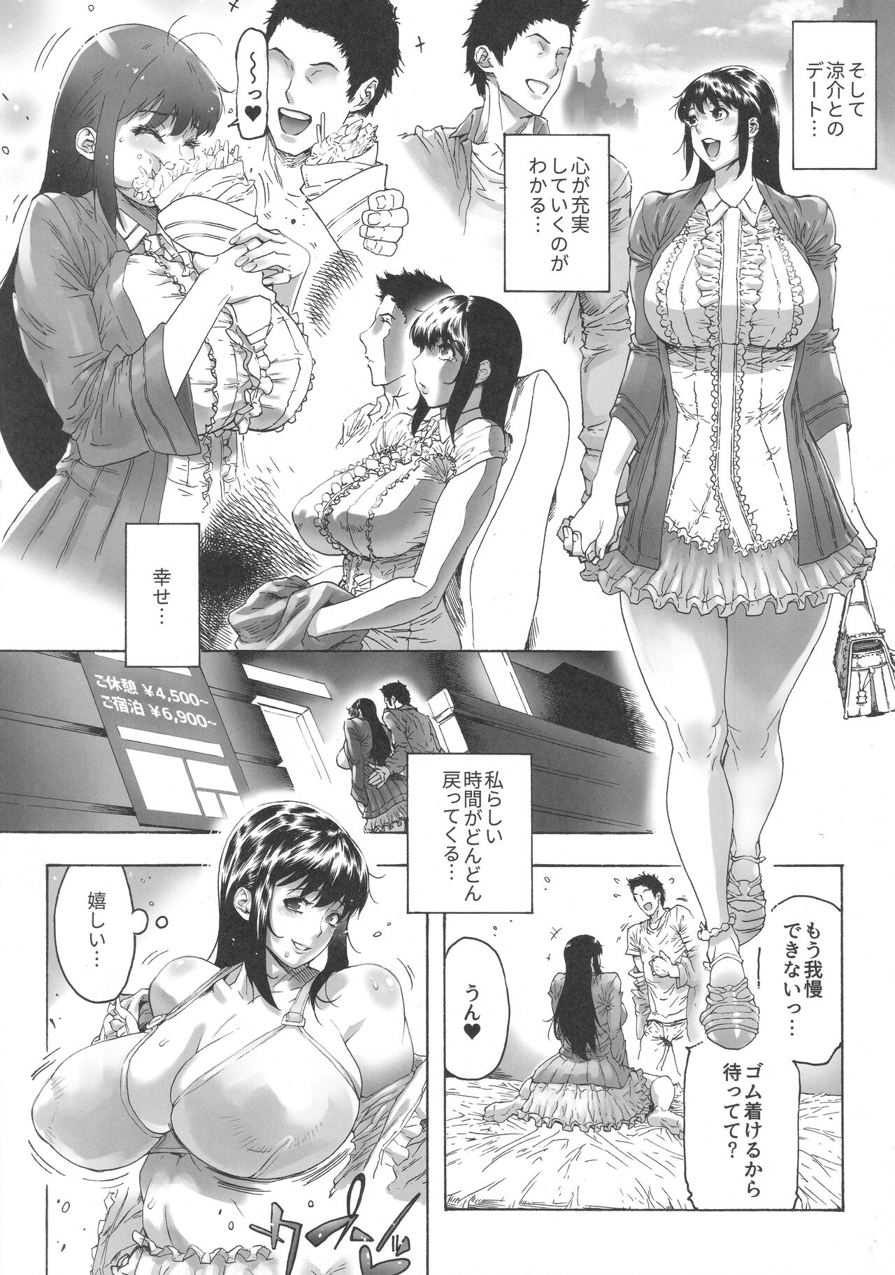 NTR-EX COMPLETE page 37