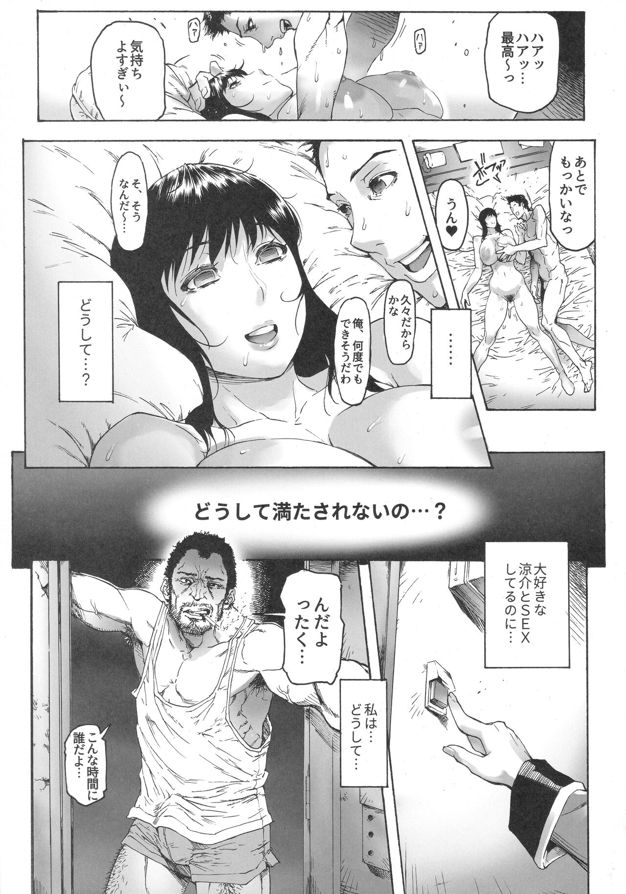 NTR-EX COMPLETE page 40