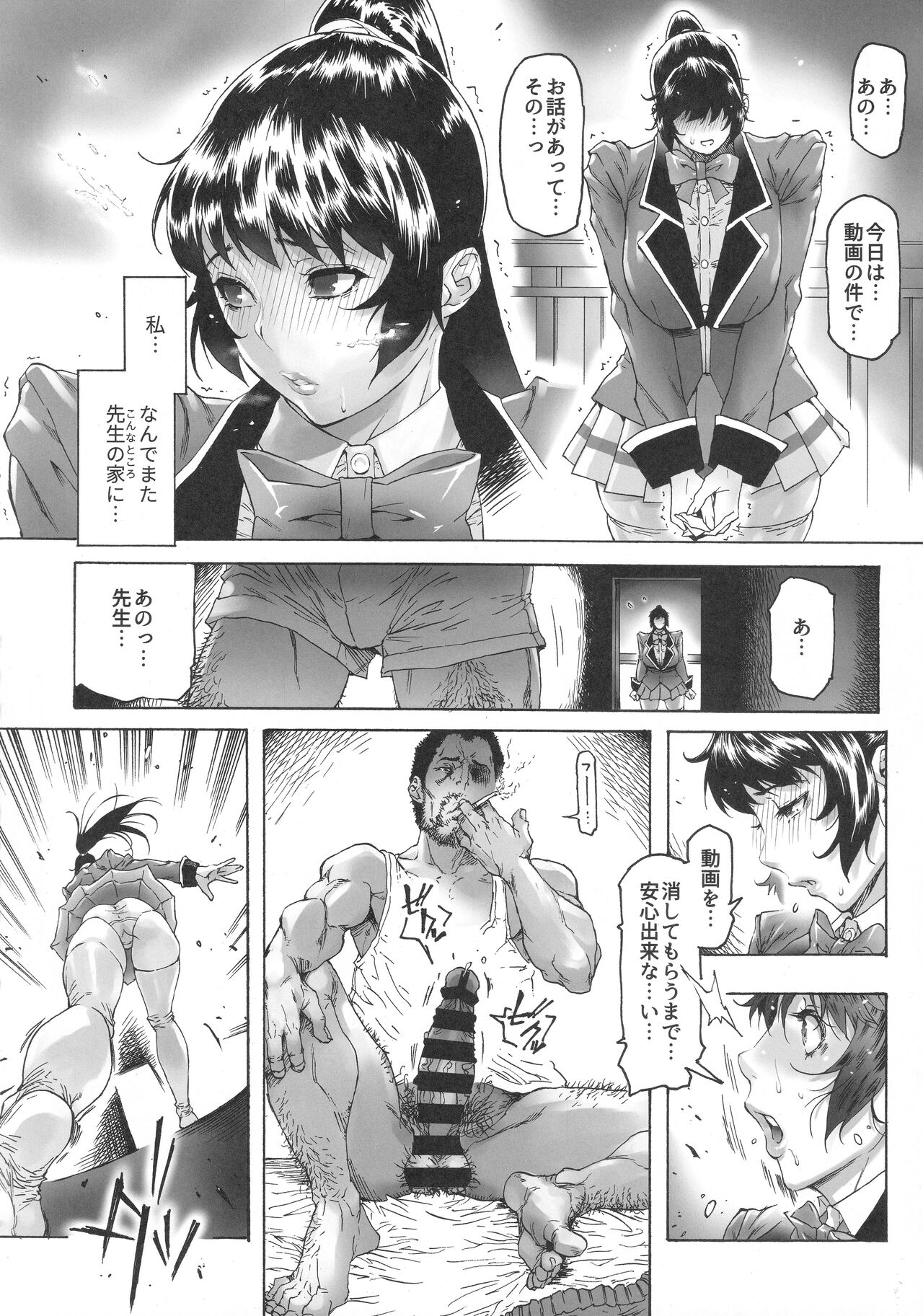 NTR-EX COMPLETE page 41