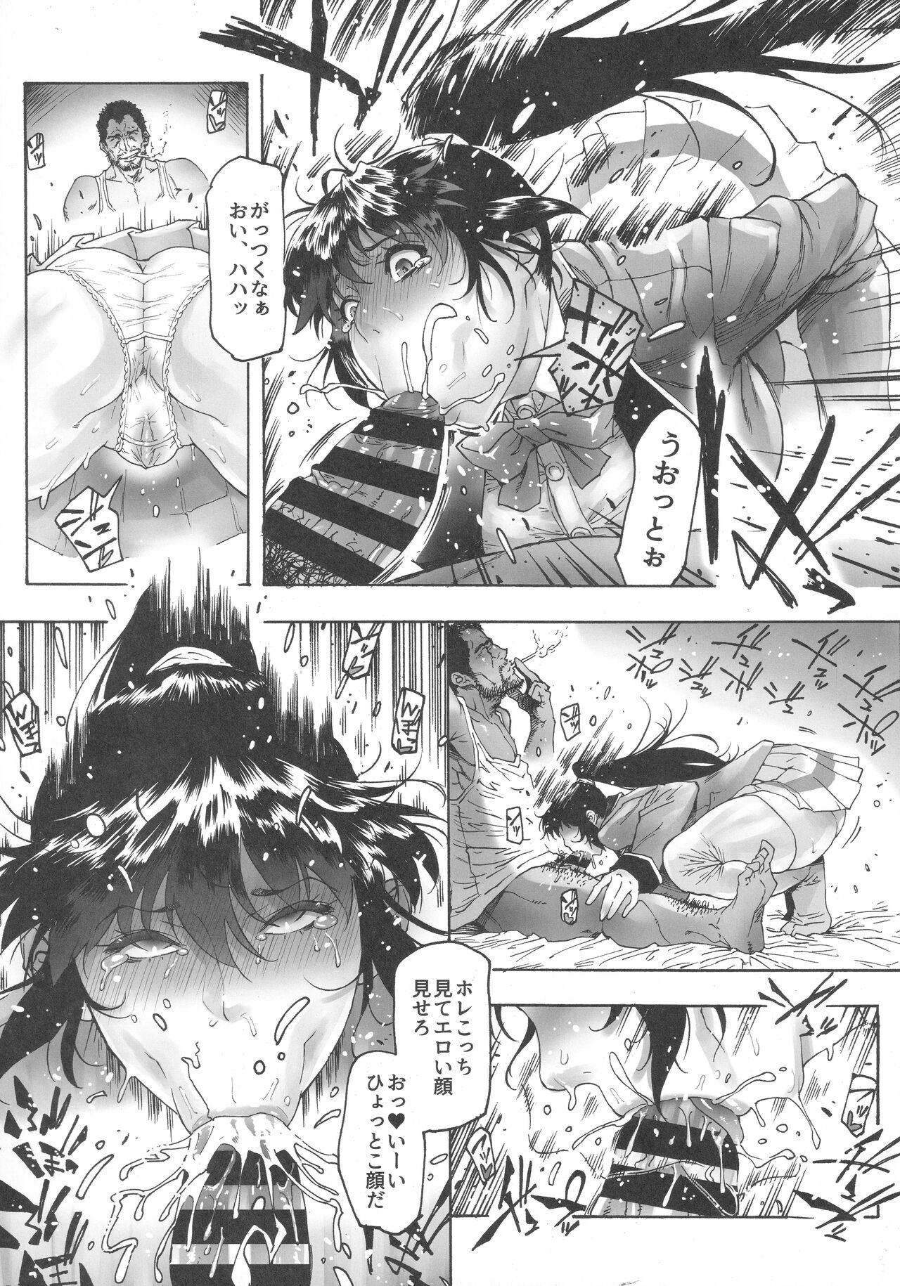 NTR-EX COMPLETE page 42