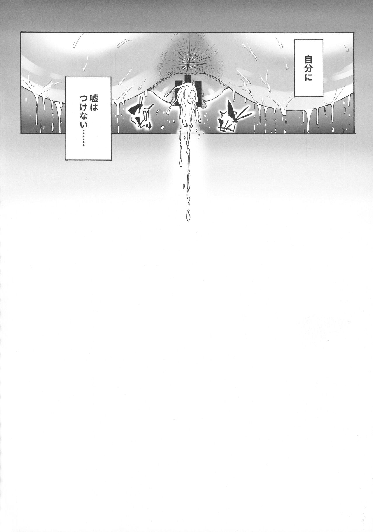 NTR-EX COMPLETE page 49