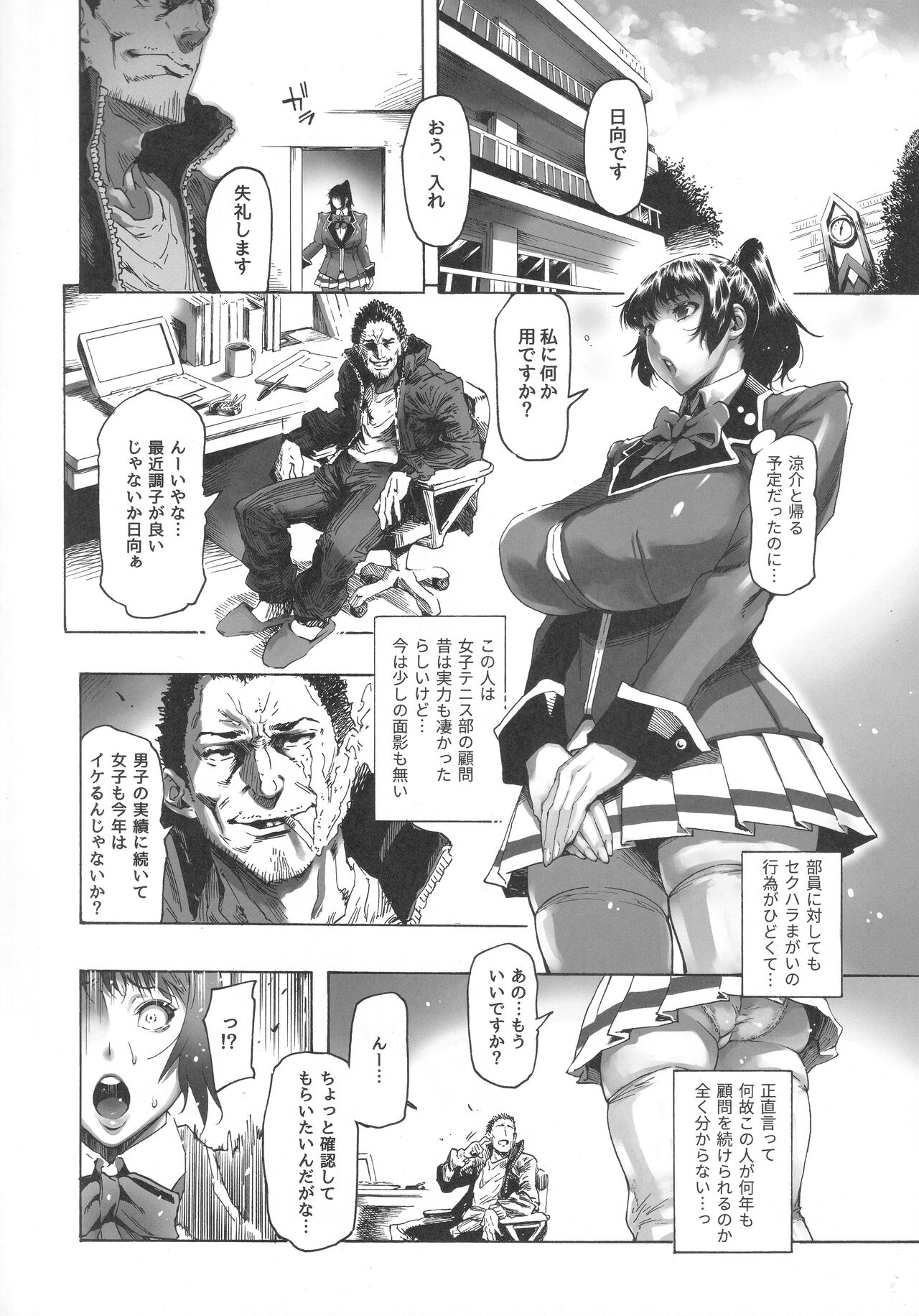 NTR-EX COMPLETE page 5