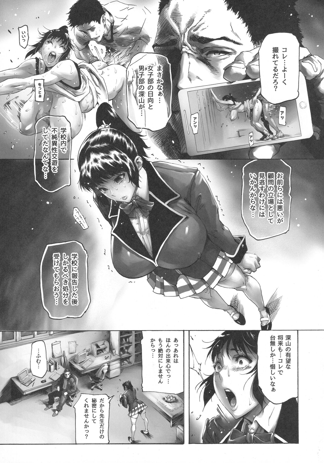 NTR-EX COMPLETE page 6