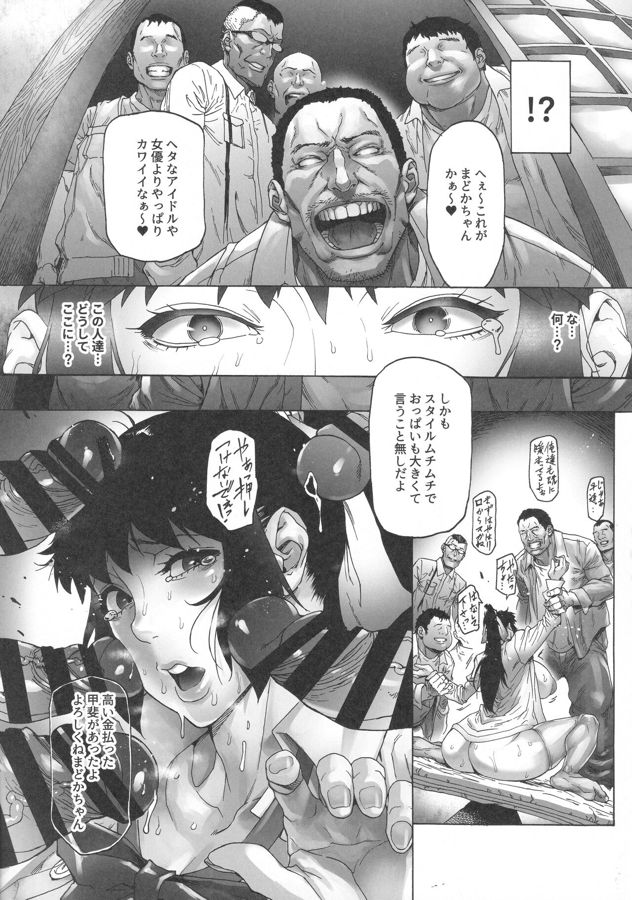 NTR-EX COMPLETE page 60