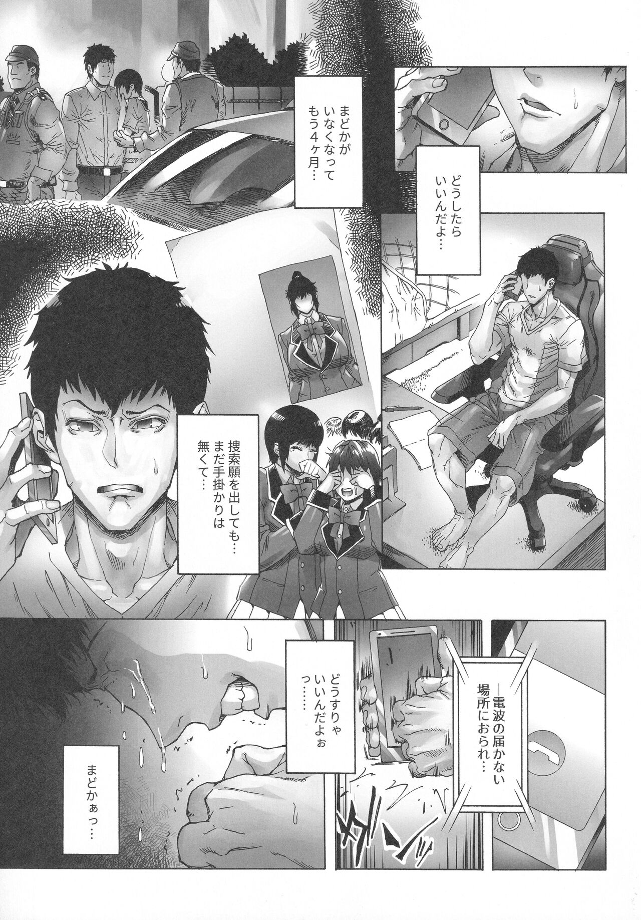 NTR-EX COMPLETE page 70