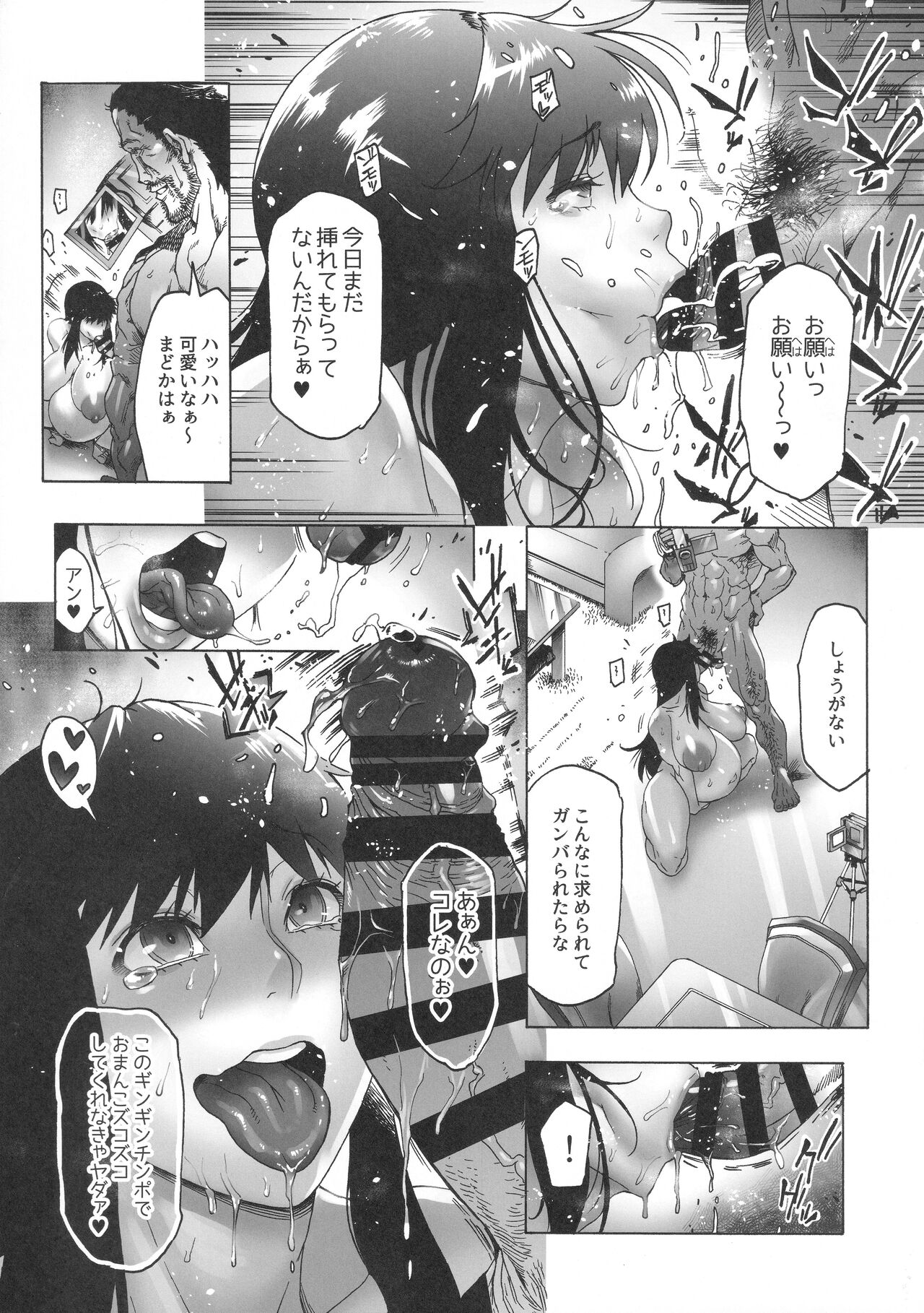 NTR-EX COMPLETE page 72