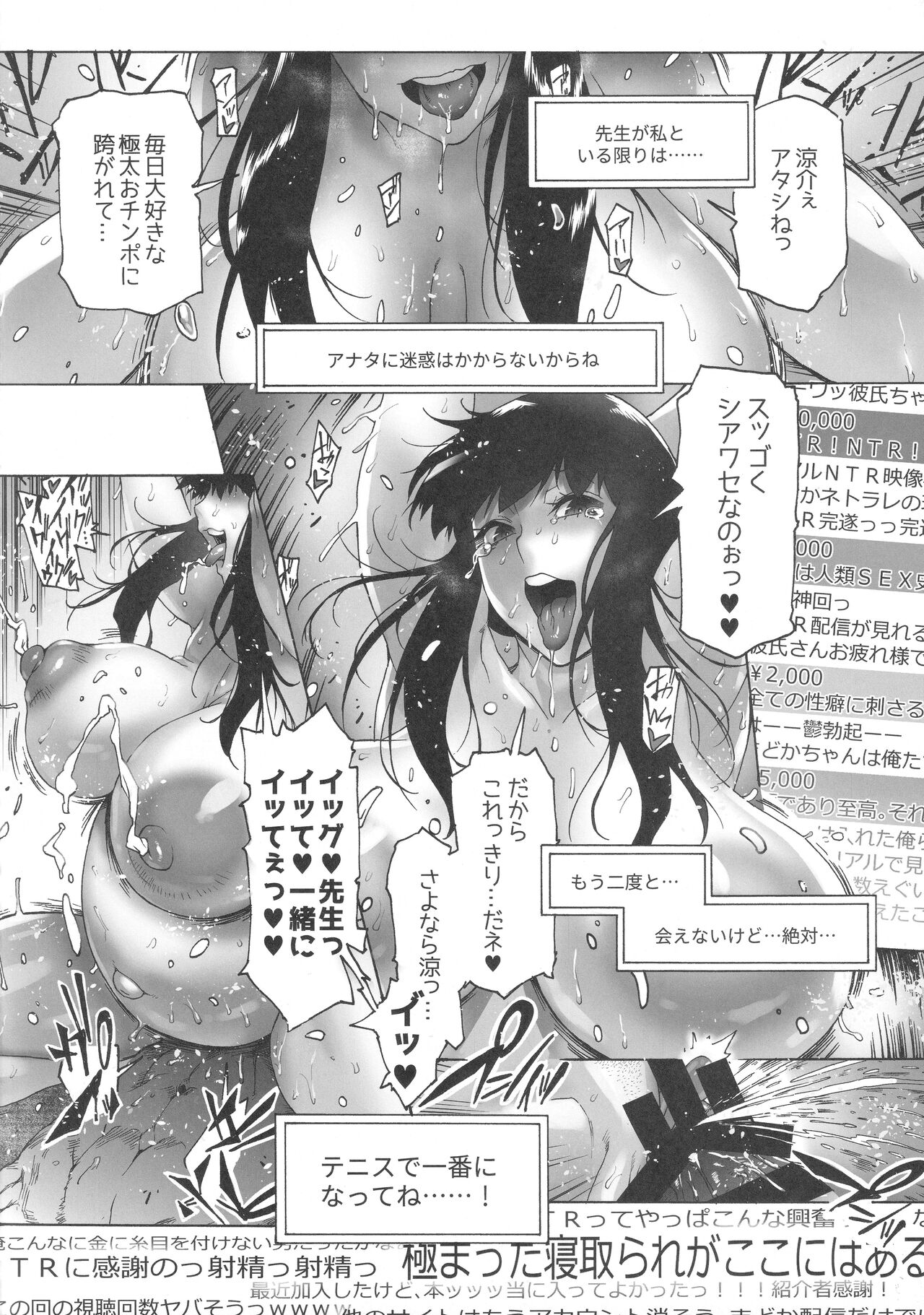 NTR-EX COMPLETE page 77
