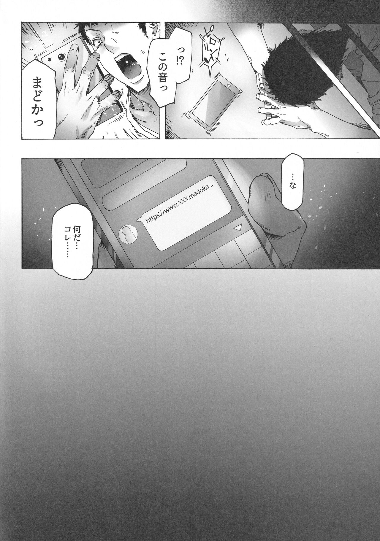 NTR-EX COMPLETE page 79