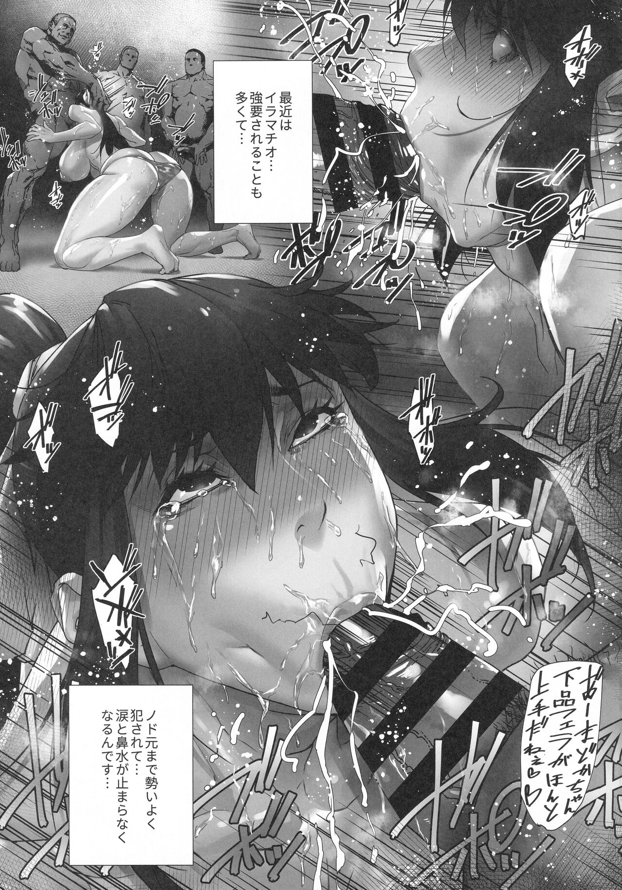 NTR-EX COMPLETE page 84