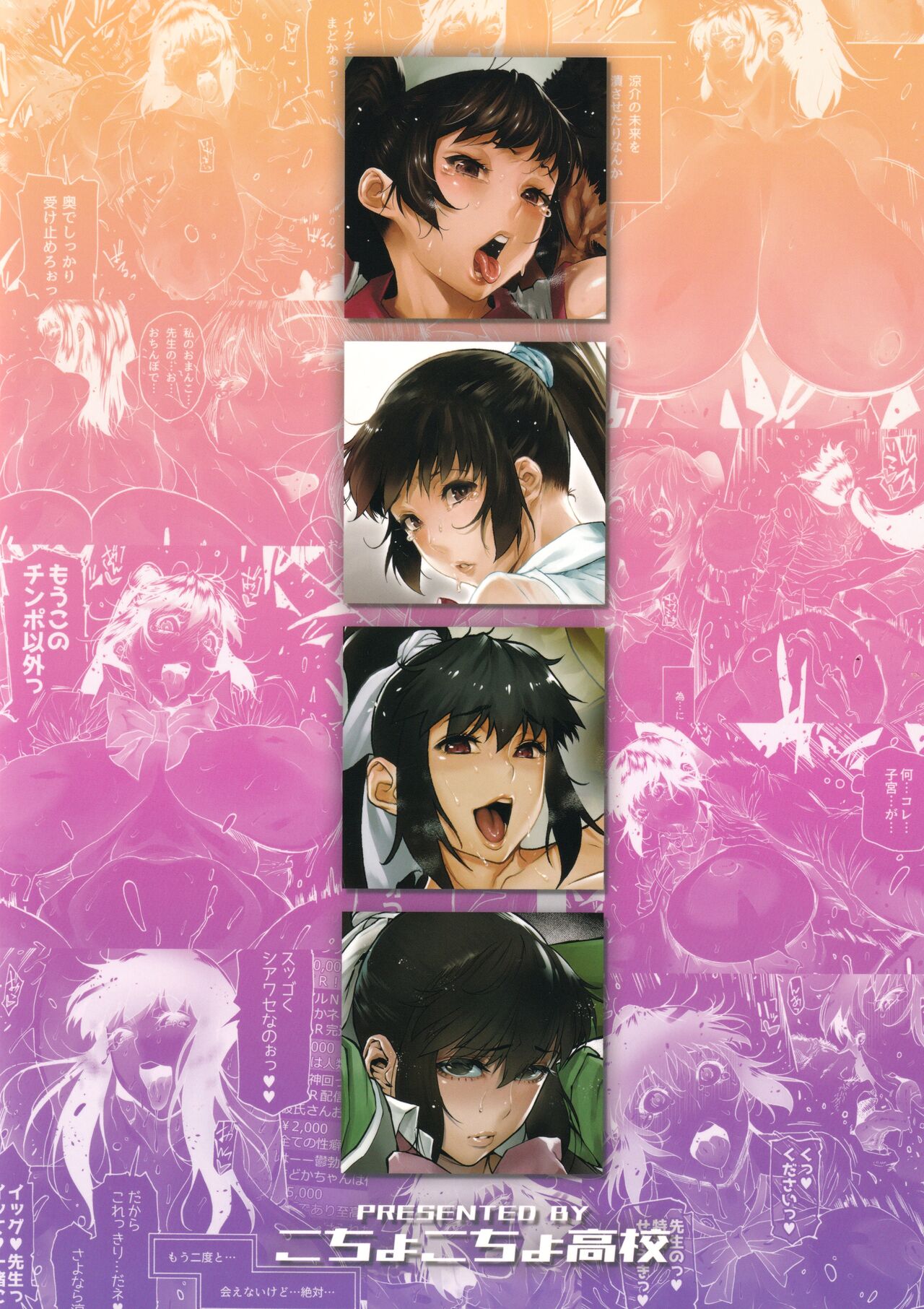 NTR-EX COMPLETE page 90
