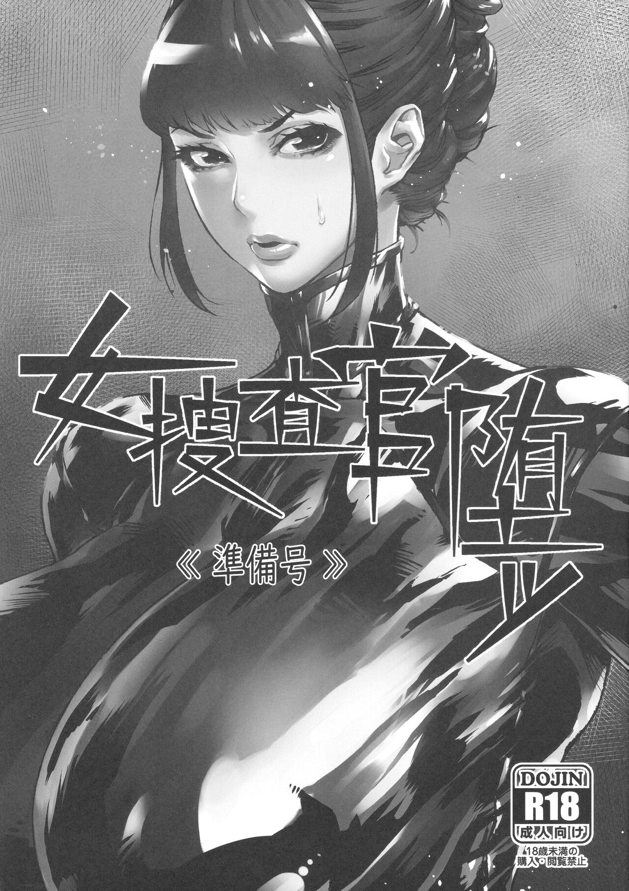 NTR-EX COMPLETE page 91