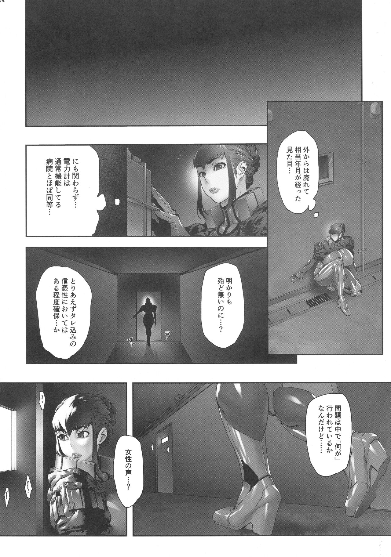 NTR-EX COMPLETE page 95
