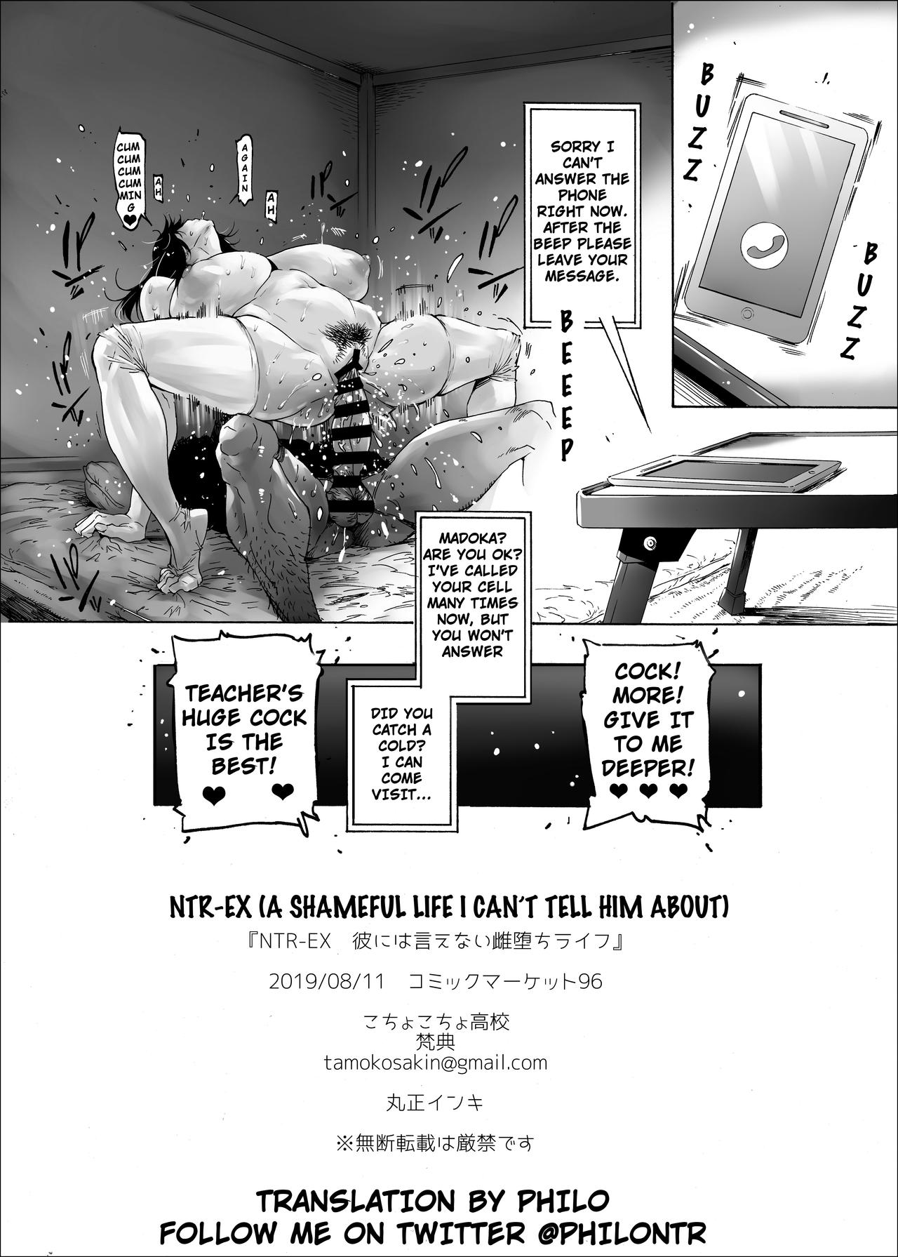 NTR-EX Kare ni wa Ienai Mesu Ochi Life page 25