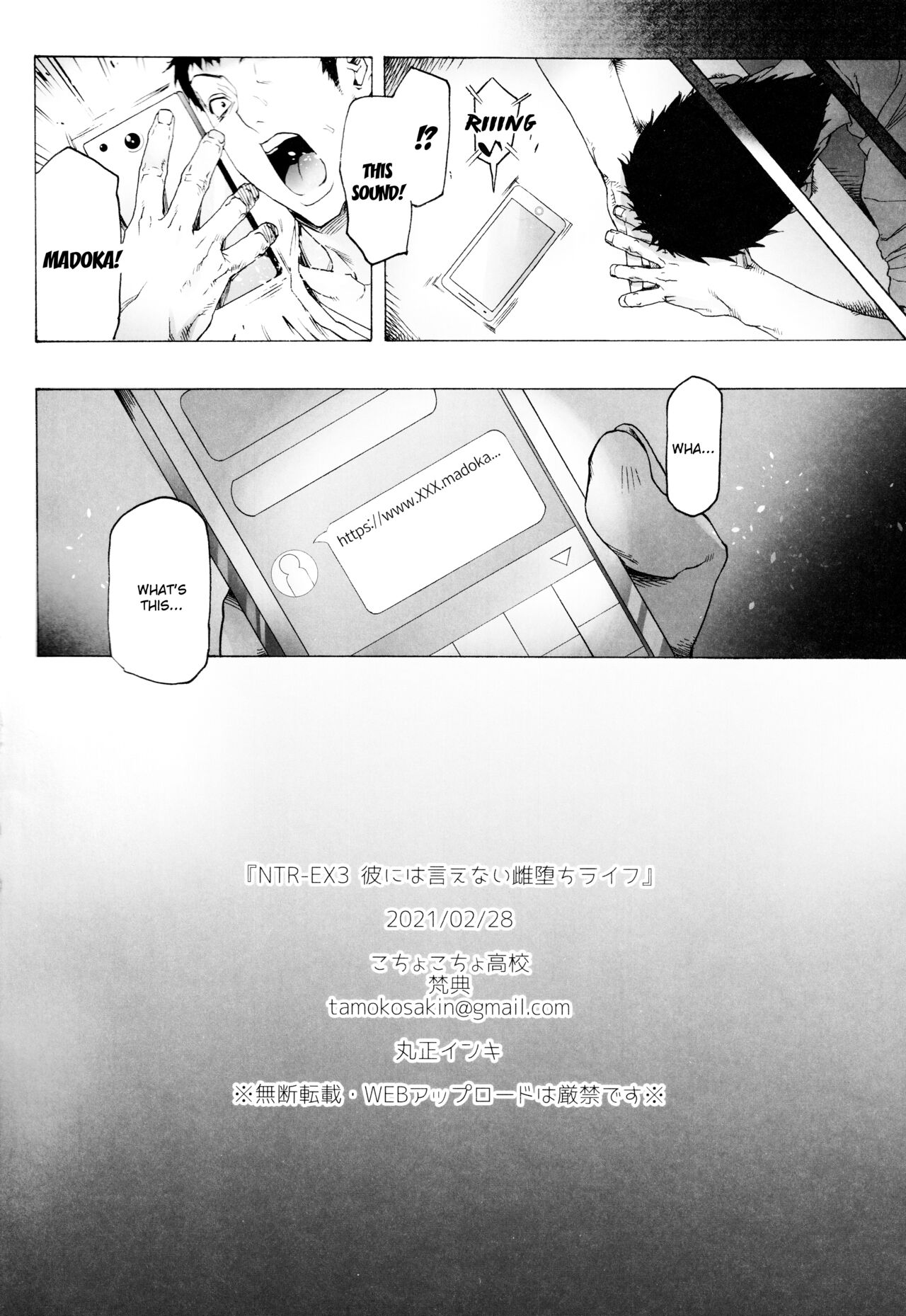 NTR-EX3 My Fallen Slut Life that I Can't Tell to My Boyfriend page 29
