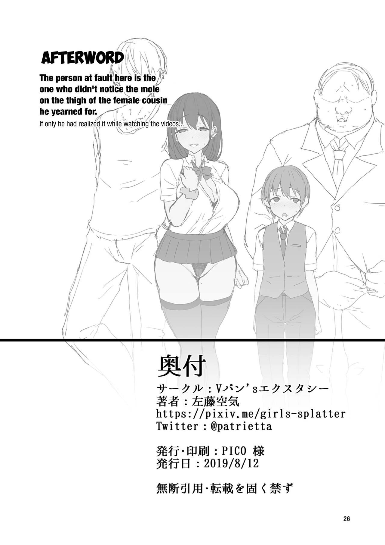 NTR Girl Case. 2: NetoSis -Kasumi Haruno- page 26