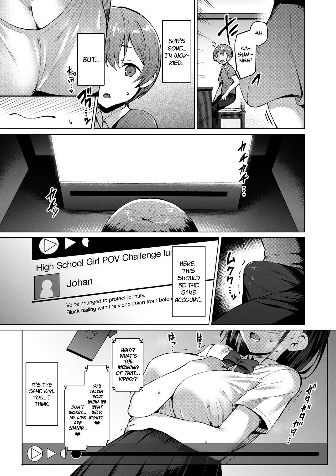 NTR Girl Case. 2: NetoSis -Kasumi Haruno- page 7