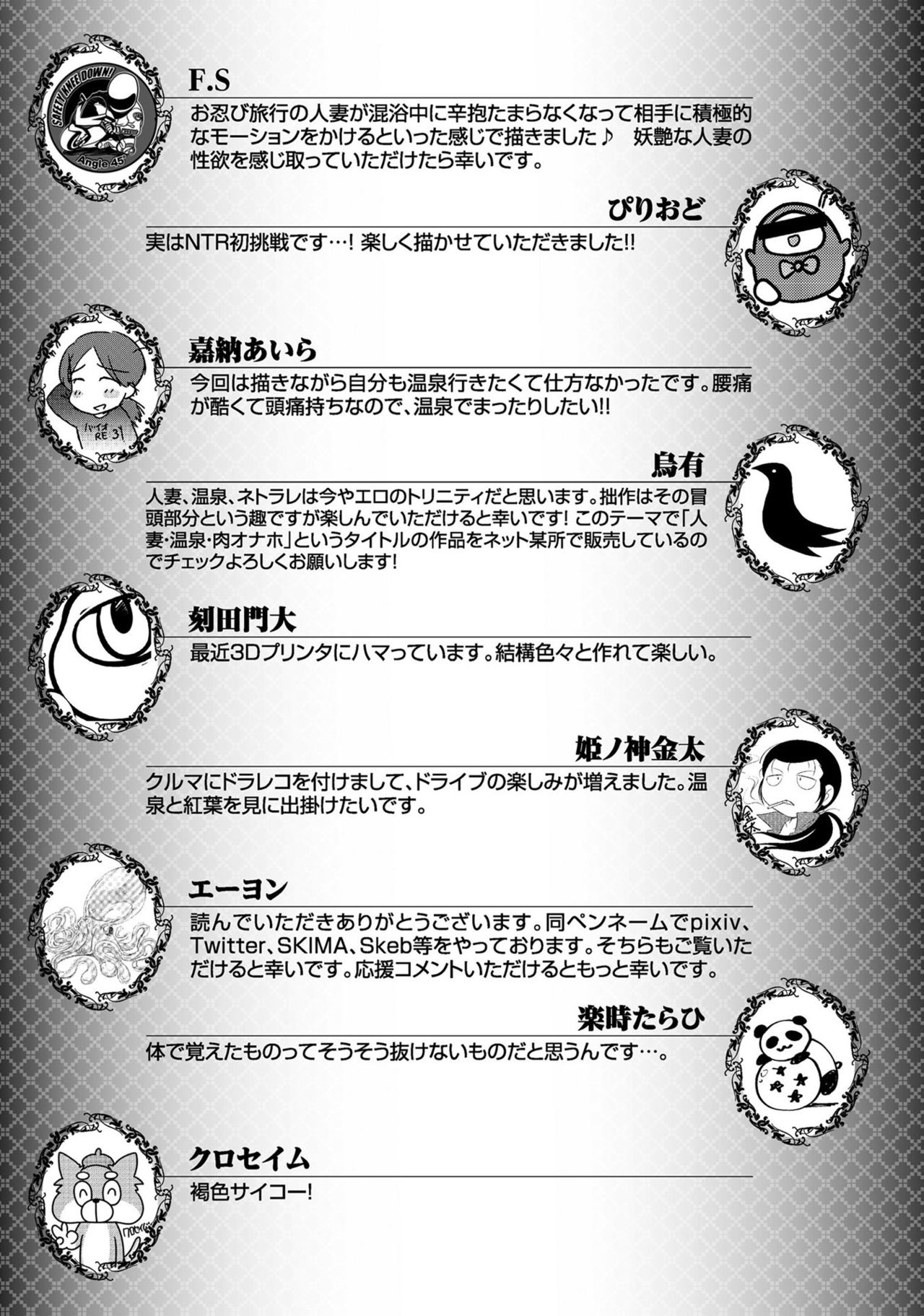 NTR in the Hot Springs page 128