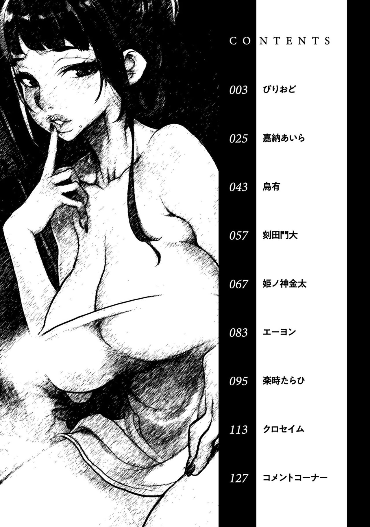 NTR in the Hot Springs page 3