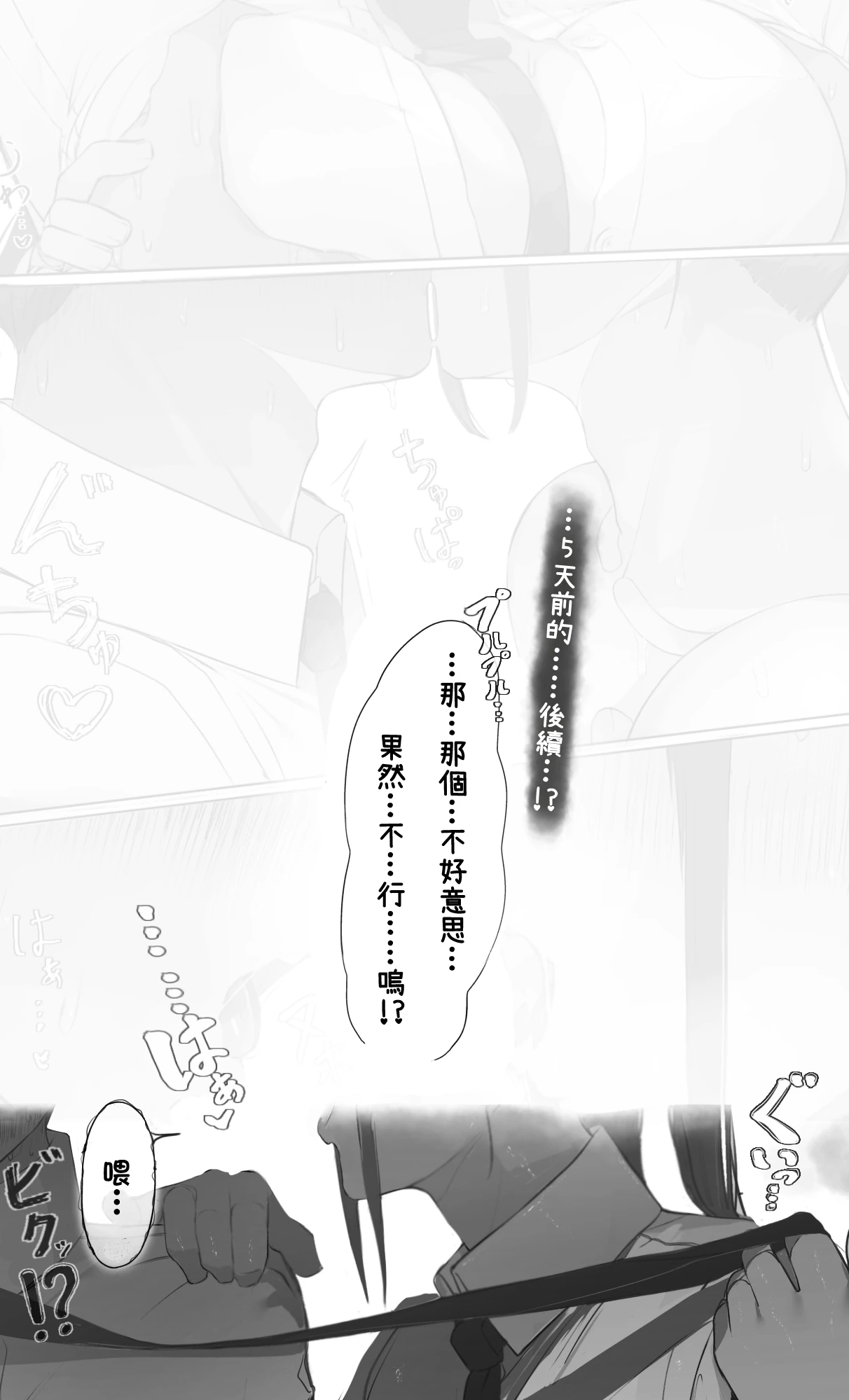 NTR Jigo Houkoku 2 After page 10