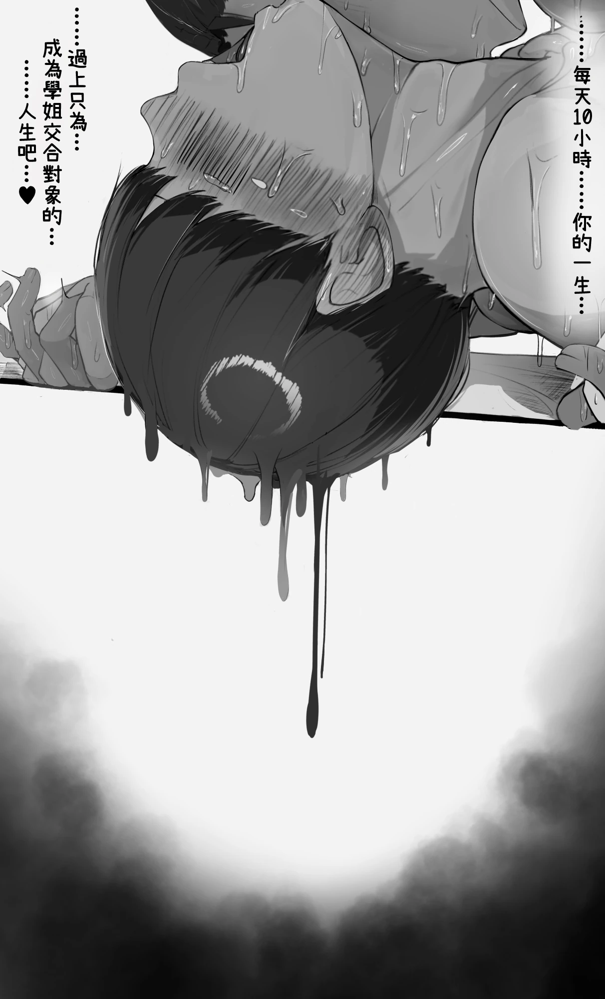 NTR Jigo Houkoku 2 After page 126