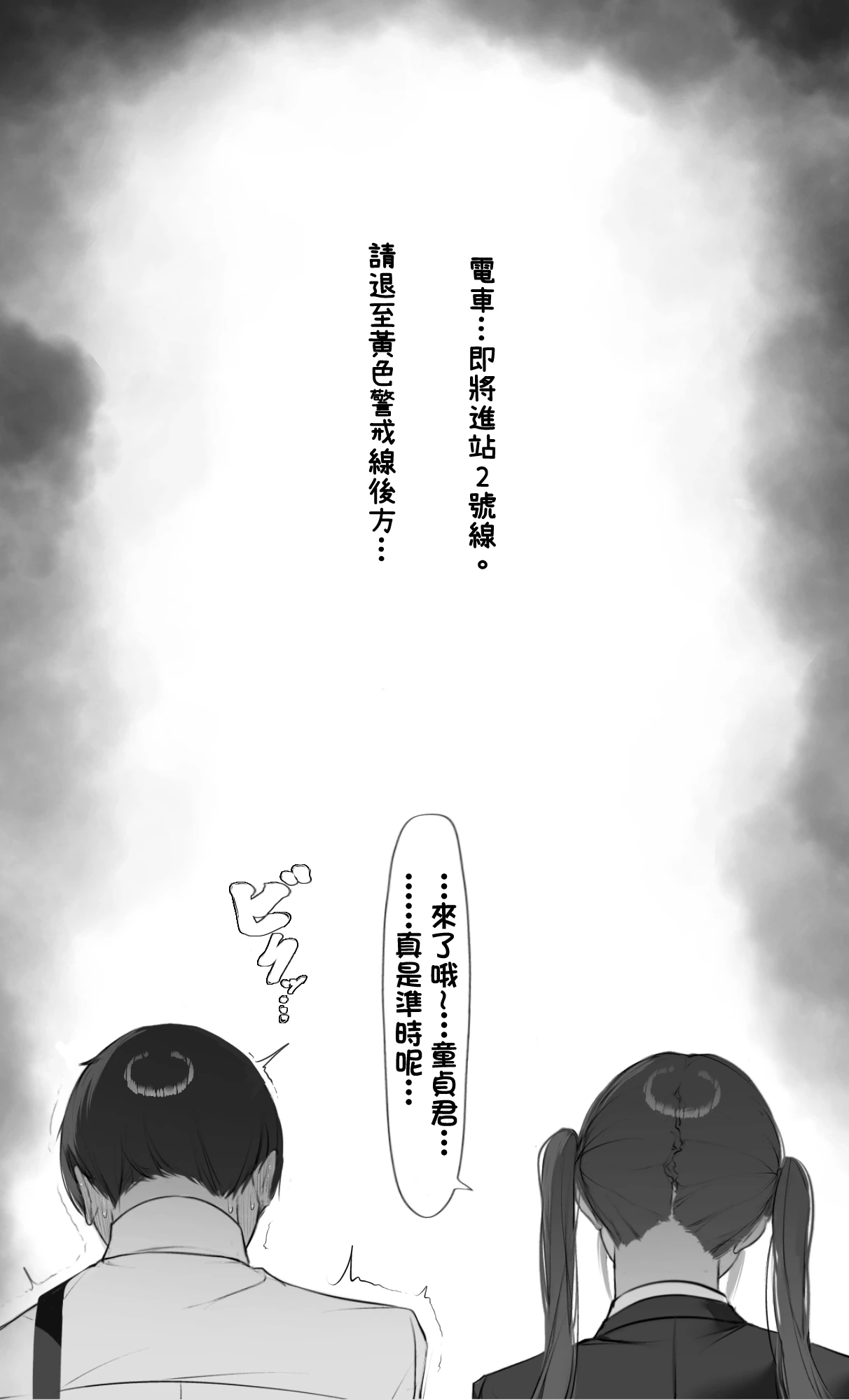 NTR Jigo Houkoku 2 After page 14