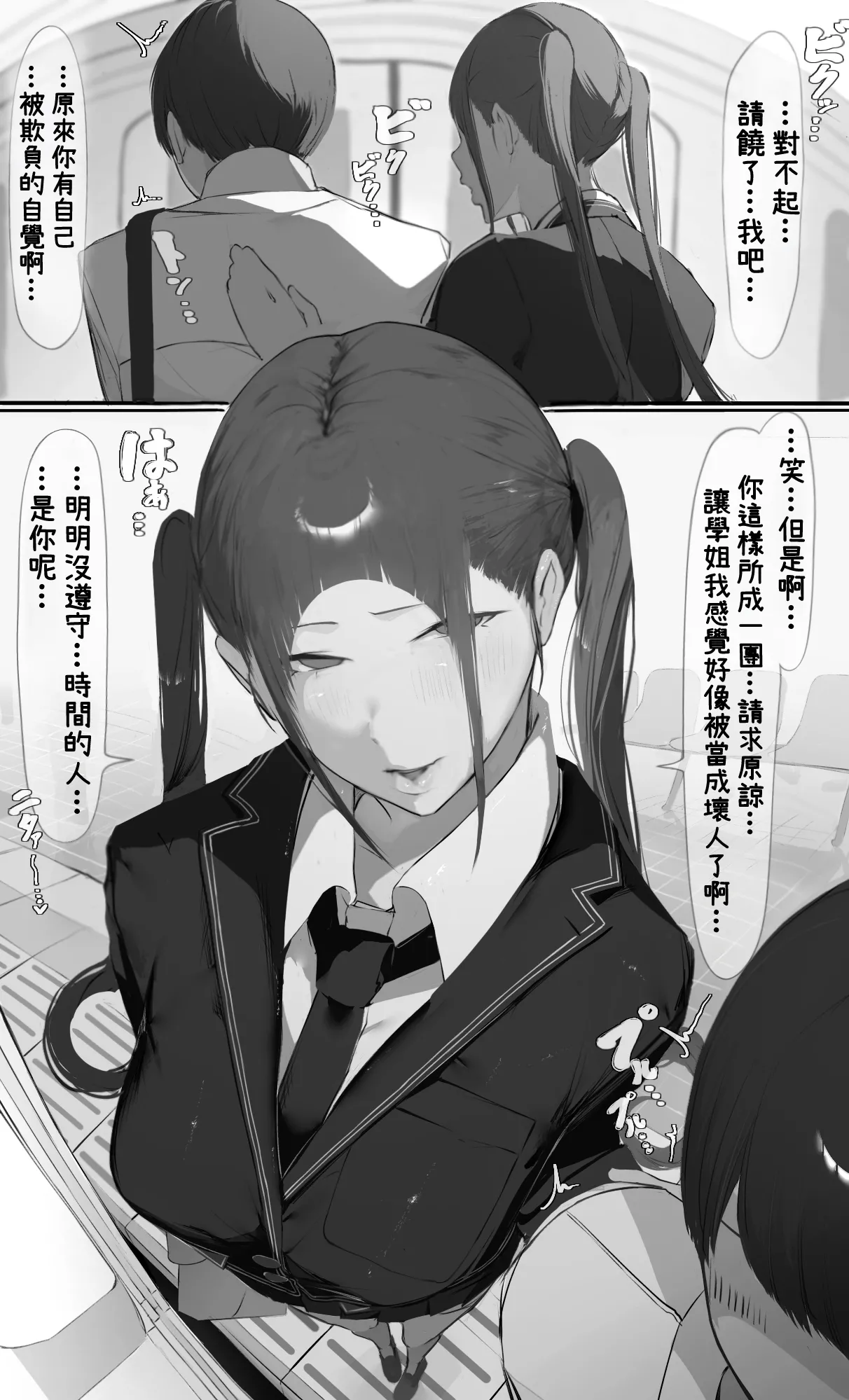 NTR Jigo Houkoku 2 After page 16