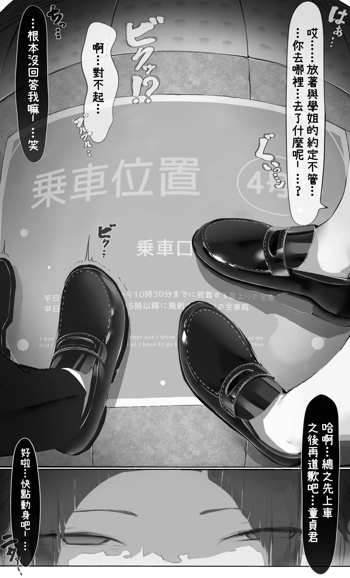 NTR Jigo Houkoku 2 After page 17