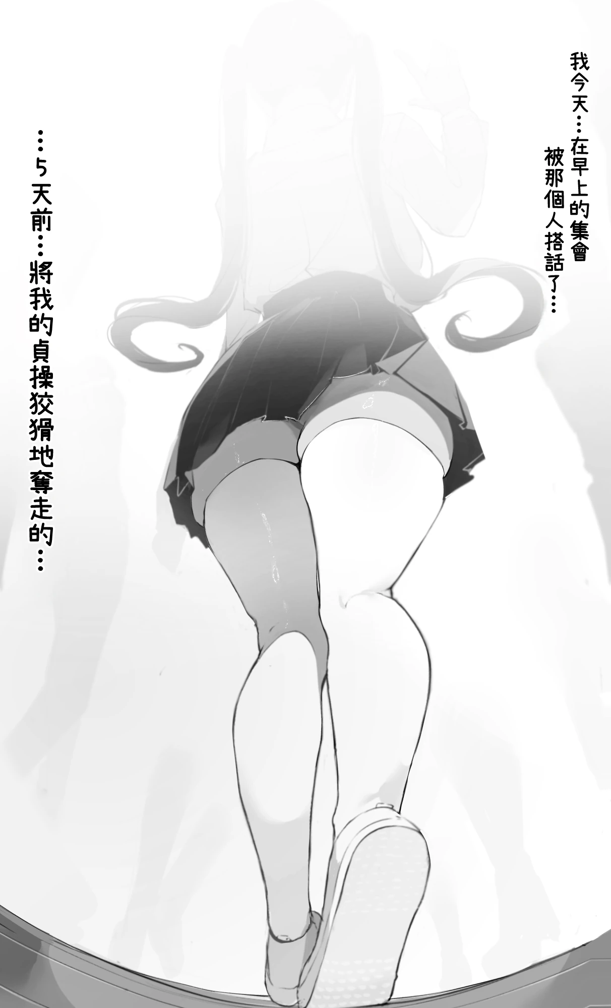 NTR Jigo Houkoku 2 After page 2