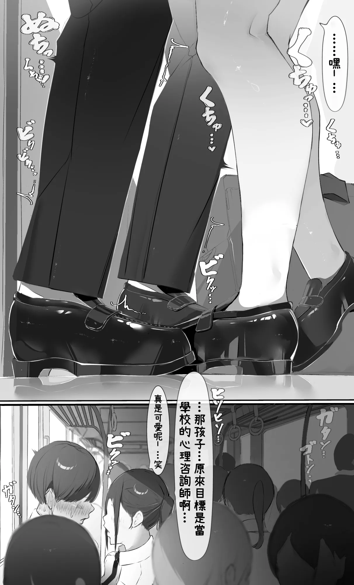 NTR Jigo Houkoku 2 After page 22
