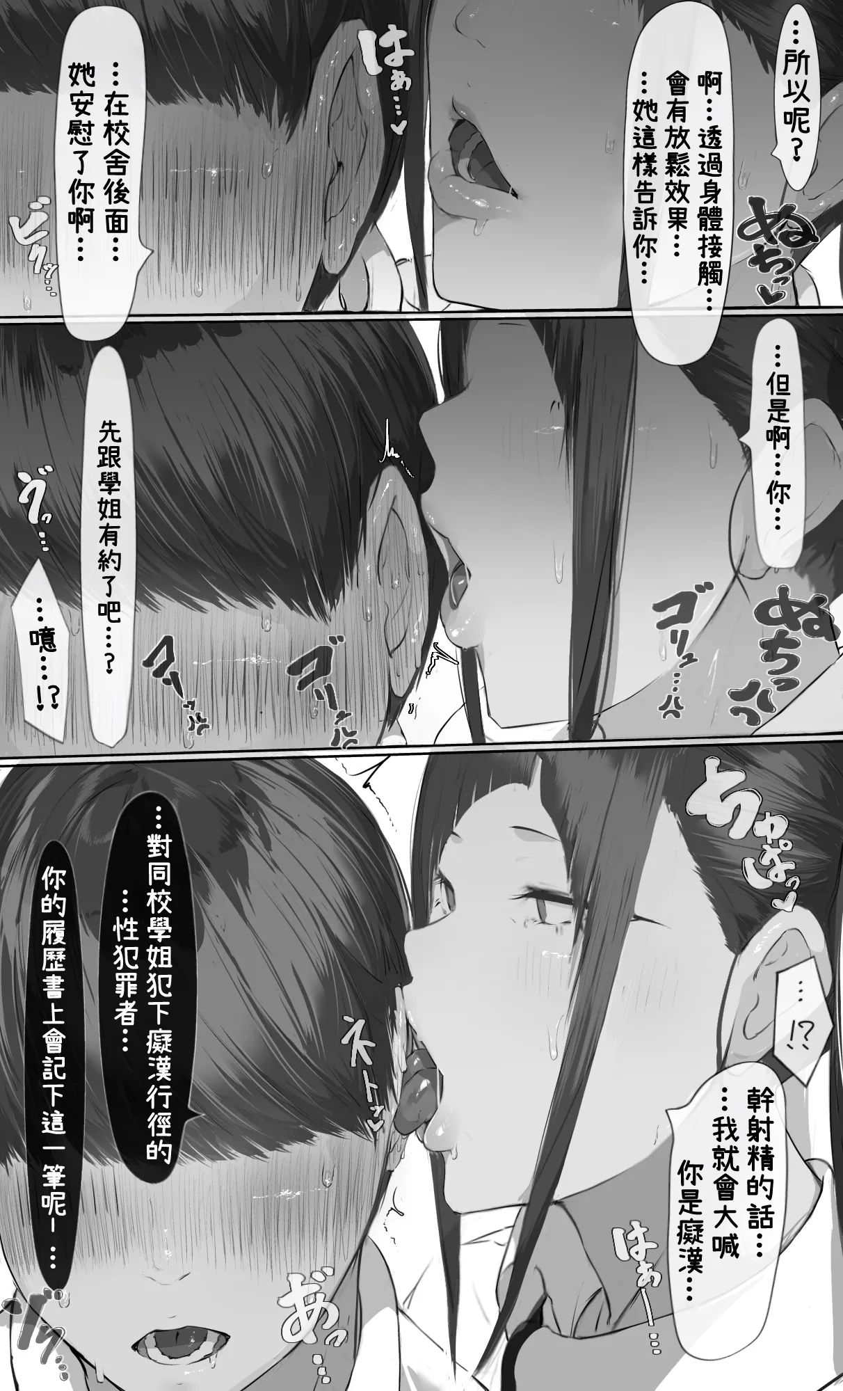 NTR Jigo Houkoku 2 After page 23