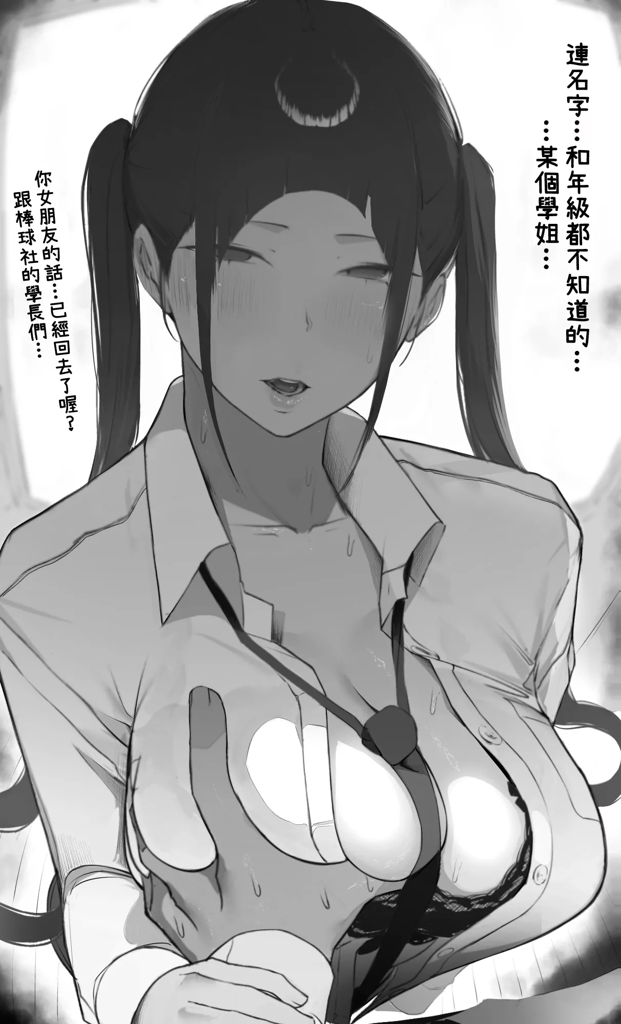 NTR Jigo Houkoku 2 After page 3