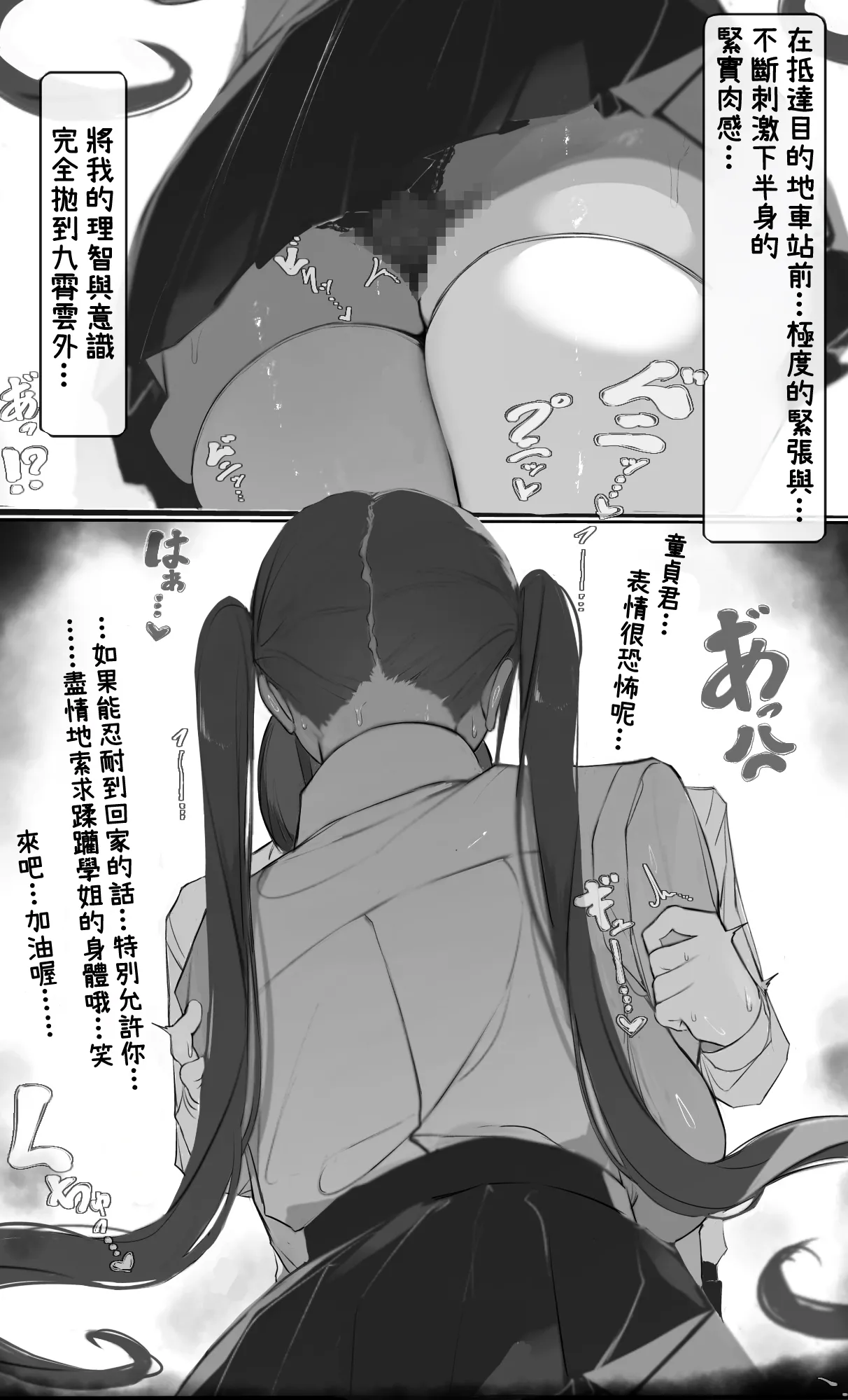 NTR Jigo Houkoku 2 After page 35