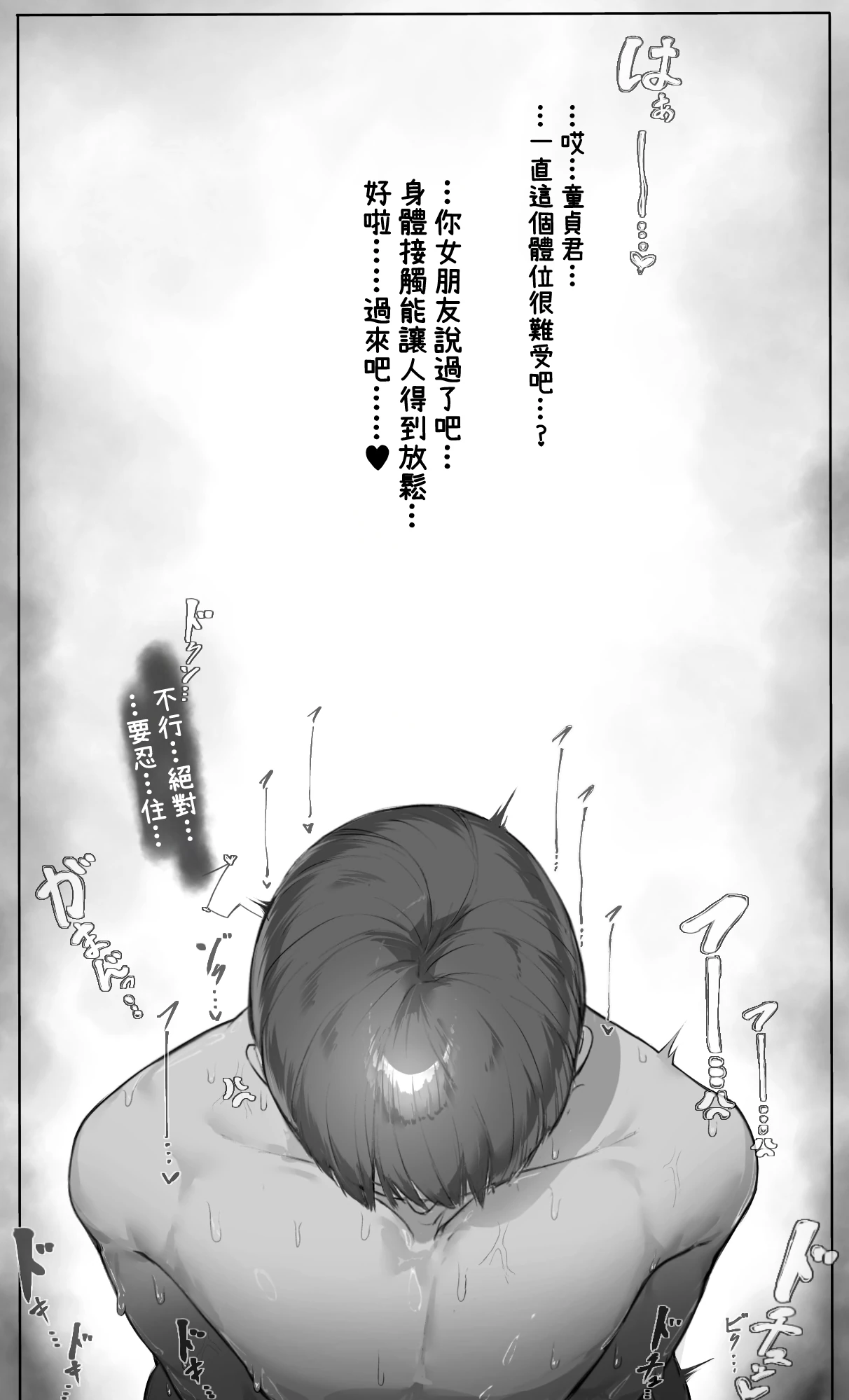 NTR Jigo Houkoku 2 After page 41
