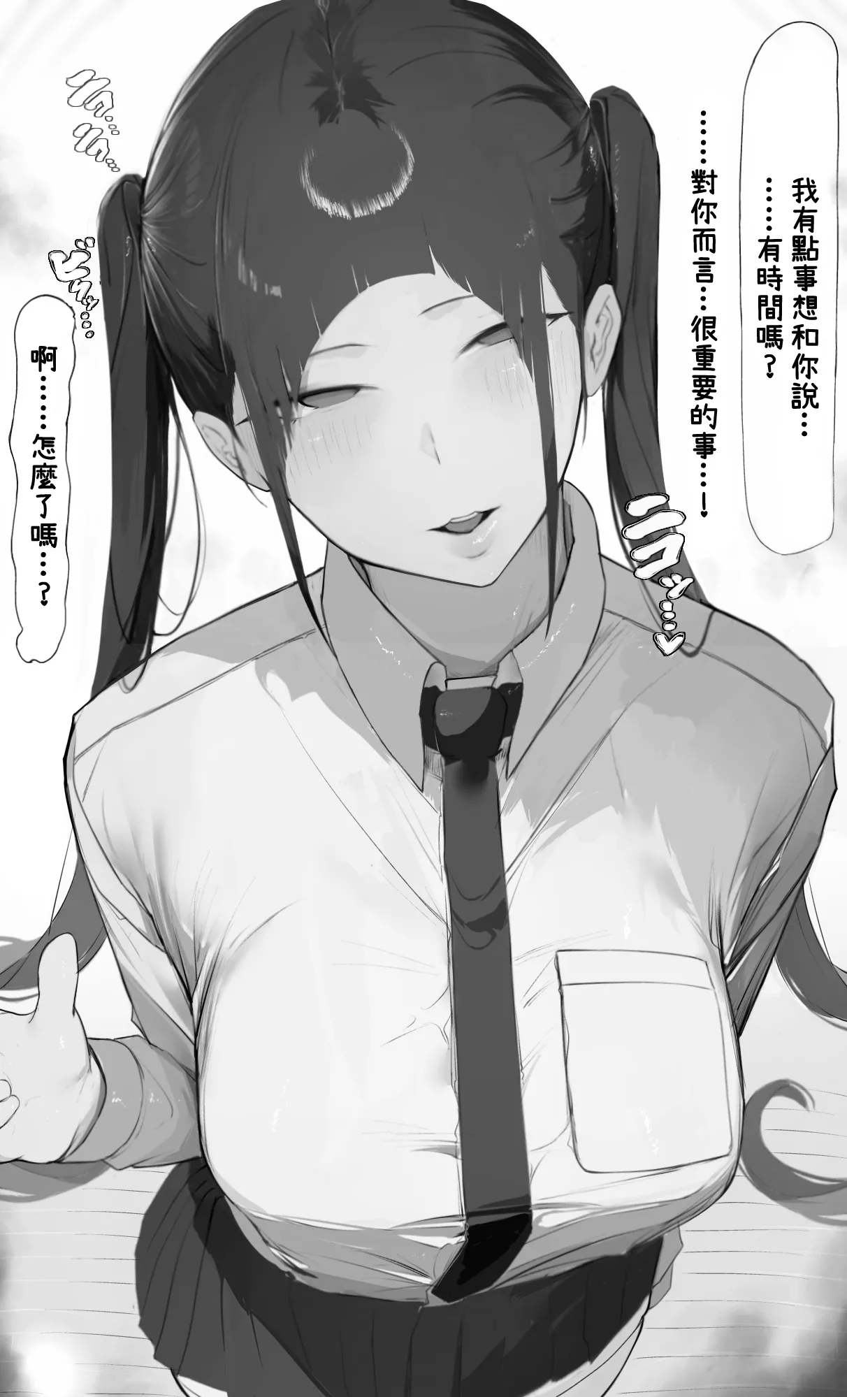 NTR Jigo Houkoku 2 After page 5