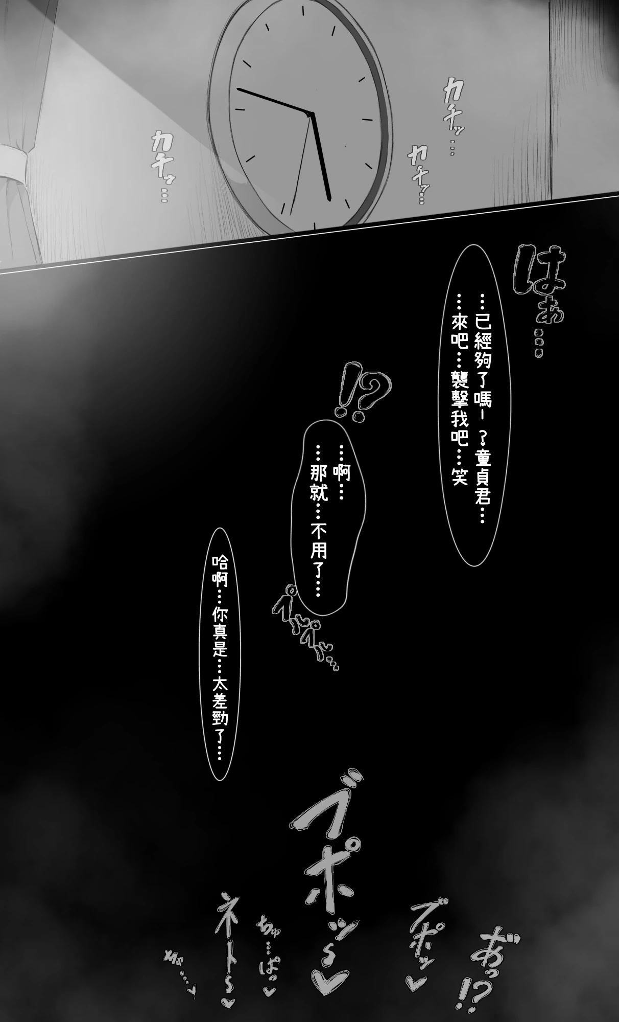NTR Jigo Houkoku 2 After page 61