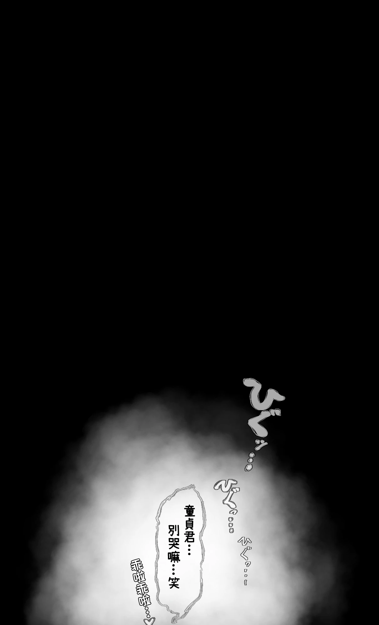 NTR Jigo Houkoku 2 After page 83