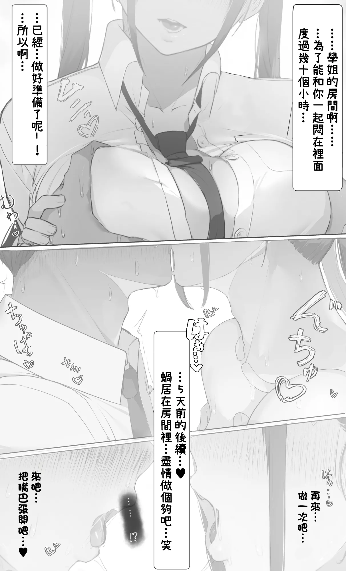 NTR Jigo Houkoku 2 After page 9