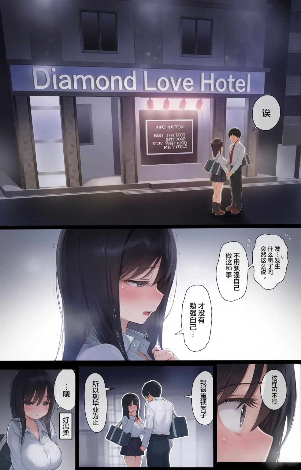 ひかえめ彼女は拒めない︱内向顺从的女友拒绝不了NTR page 61