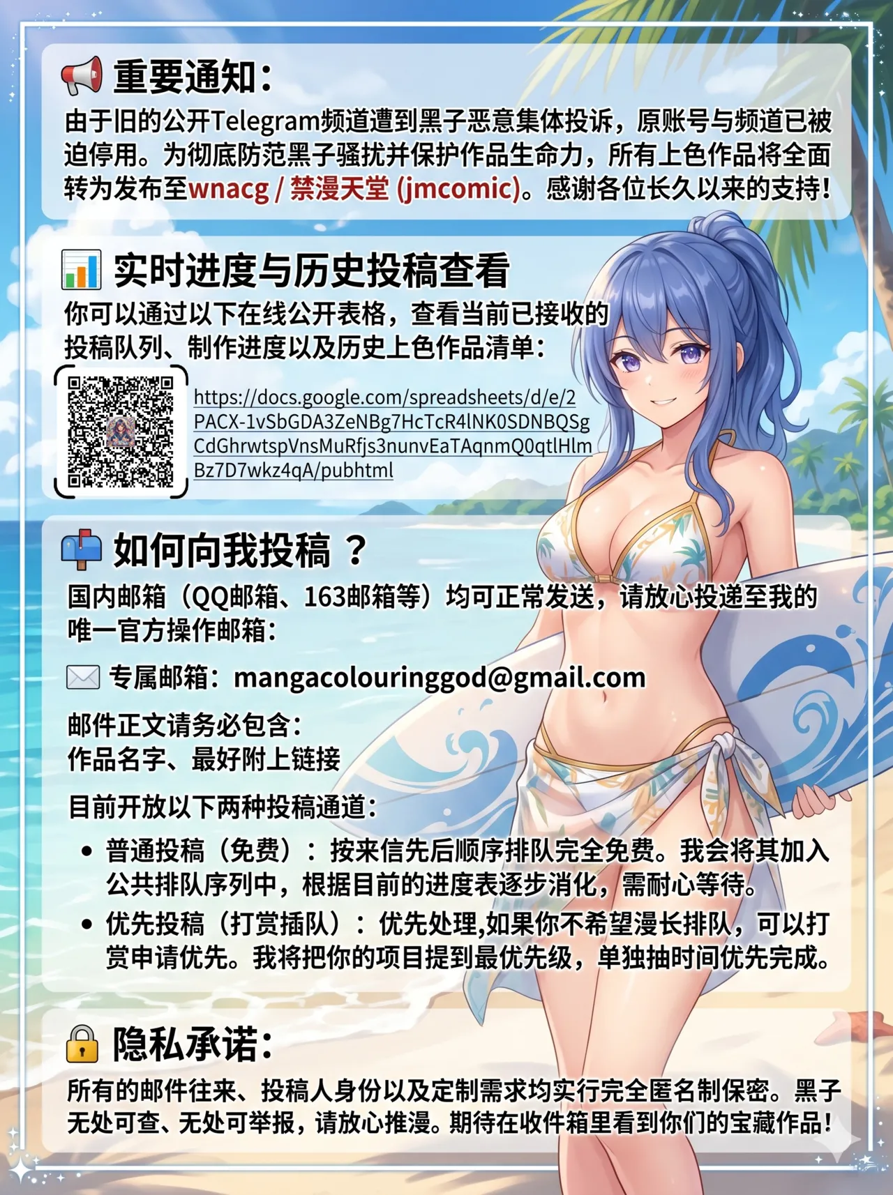 ひかえめ彼女は拒めない︱内向顺从的女友拒绝不了NTR page 86