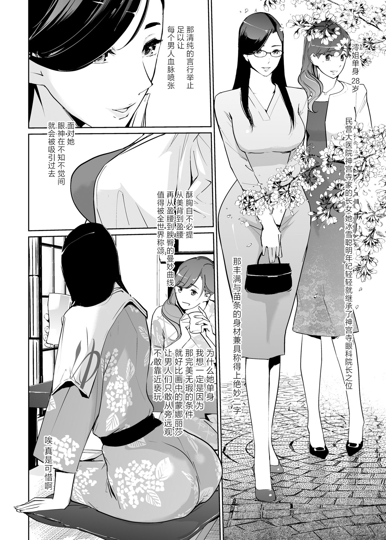NTR Midnight Pool Season 2 #1 page 12
