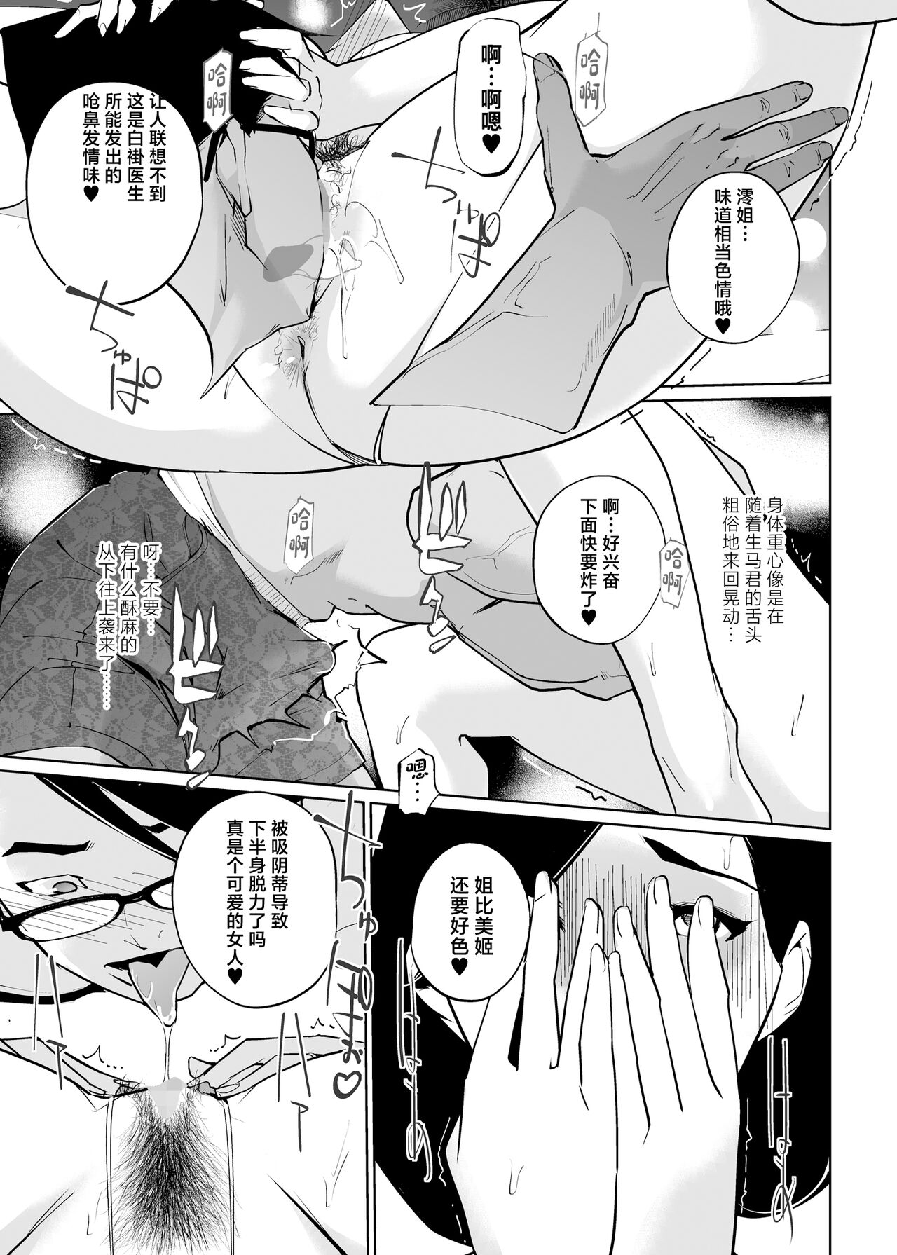 NTR Midnight Pool Season 2 #1 page 31