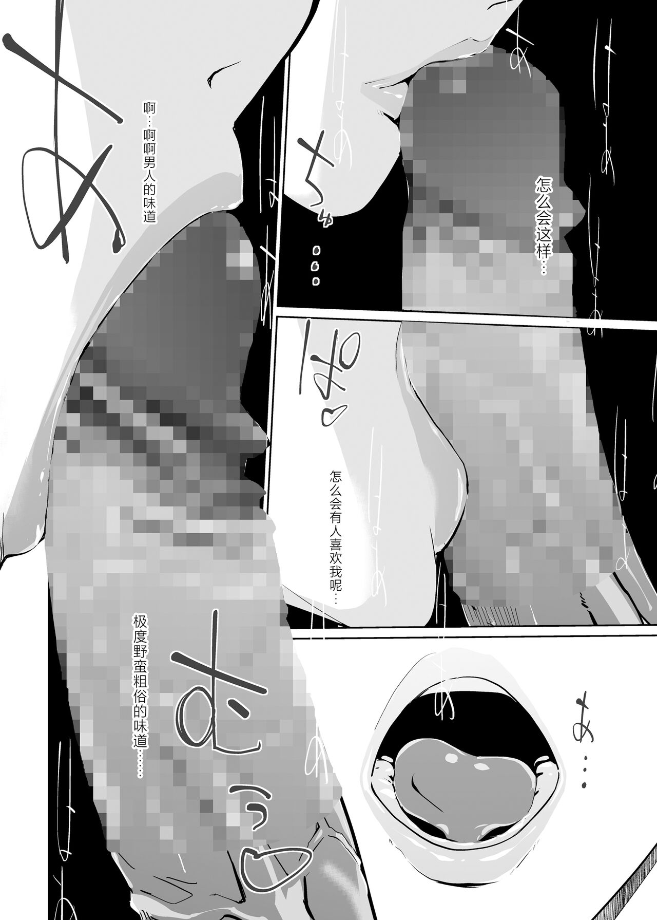 NTR Midnight Pool Season 2 #1 page 35